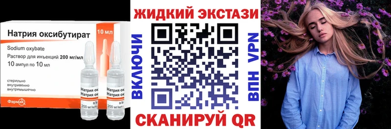 что такое наркотик  Полтавская  Бутират оксибутират 