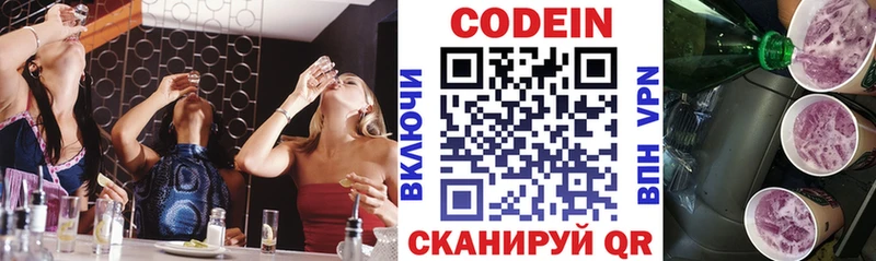Codein Purple Drank  OMG ССЫЛКА  Полтавская 
