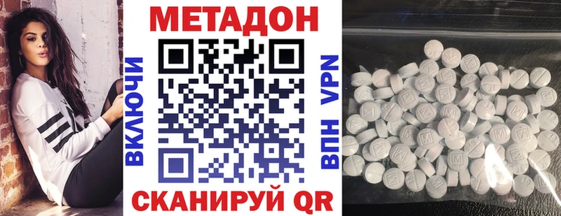 МЕТАДОН мёд  где можно купить   Полтавская 